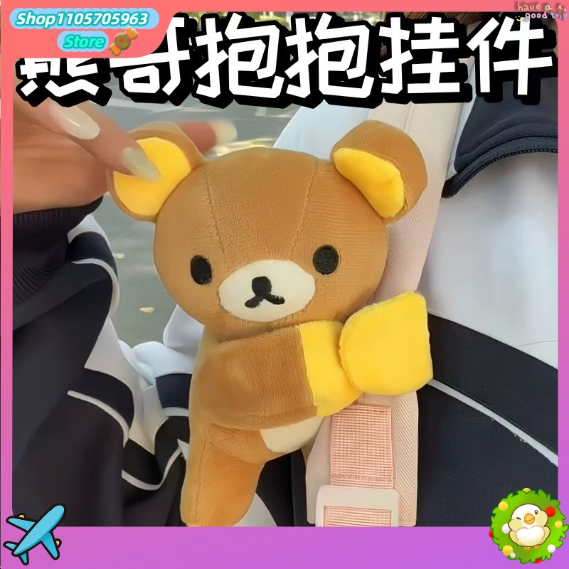 Kids Toys Resale - Cute Rilakkuma Snap Bracelet Cartoon Doll